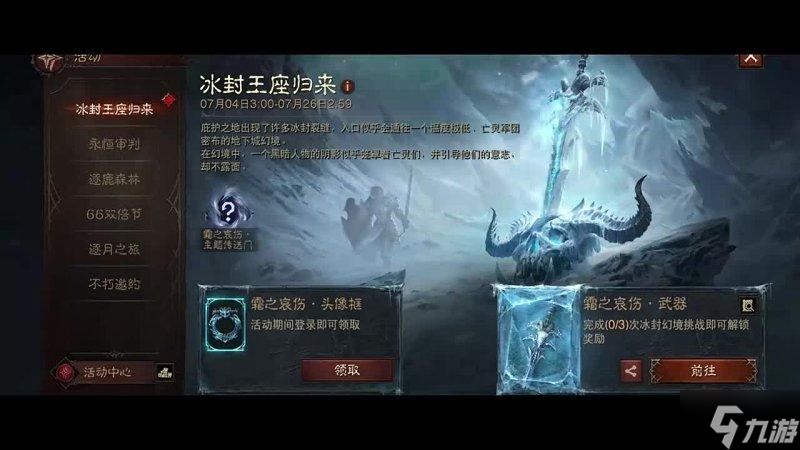 暗黑破坏神不朽纳马力神庙怎么打-纳马力神庙打法攻略