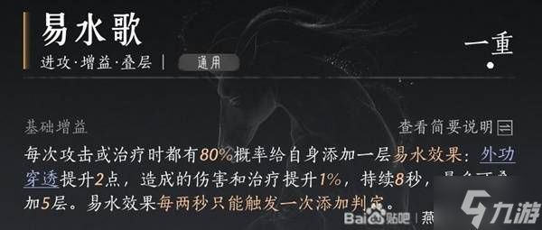 《燕云十六声》团本枪高输出套路分享 枪法搭配与技能循环教学