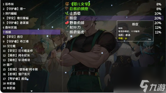 再刷一把2攻略大全