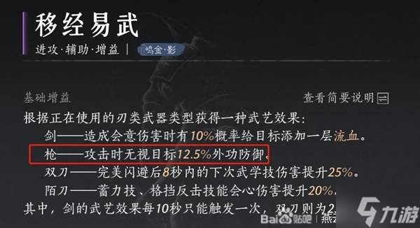 《燕云十六声》团本枪高输出套路分享 枪法搭配与技能循环教学