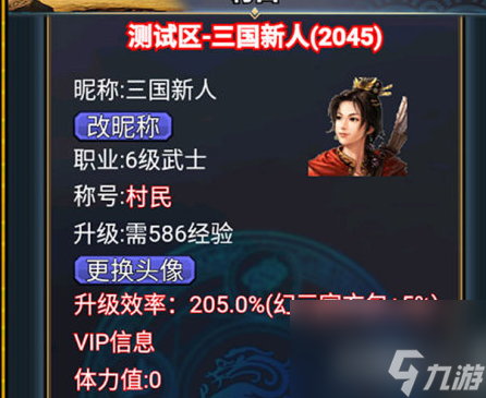 汉风幻想三国ol异人加点 汉风幻想三国ol异人加点攻略