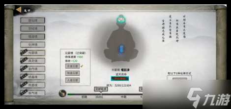 鬼谷八荒手游洪荒档火剑逆天怎么选