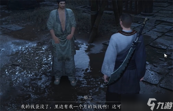 燕云十六声鲁墨之辩见闻任务怎么过-鲁墨之辩见闻任务完成流程