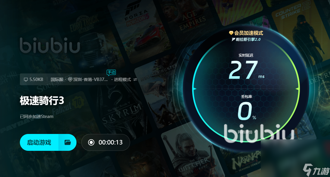 极速骑行3闪退怎么办 极速骑行3闪退要开加速器吗