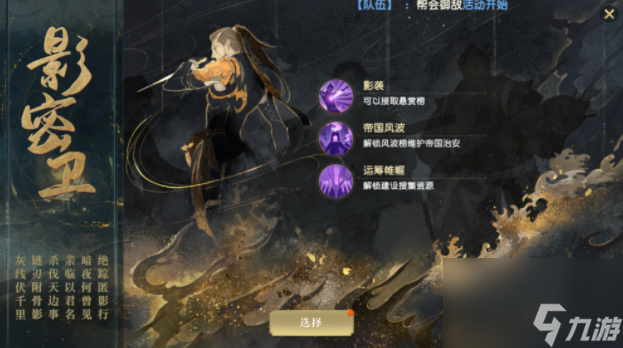 秦时明月手游儒家选什么身份