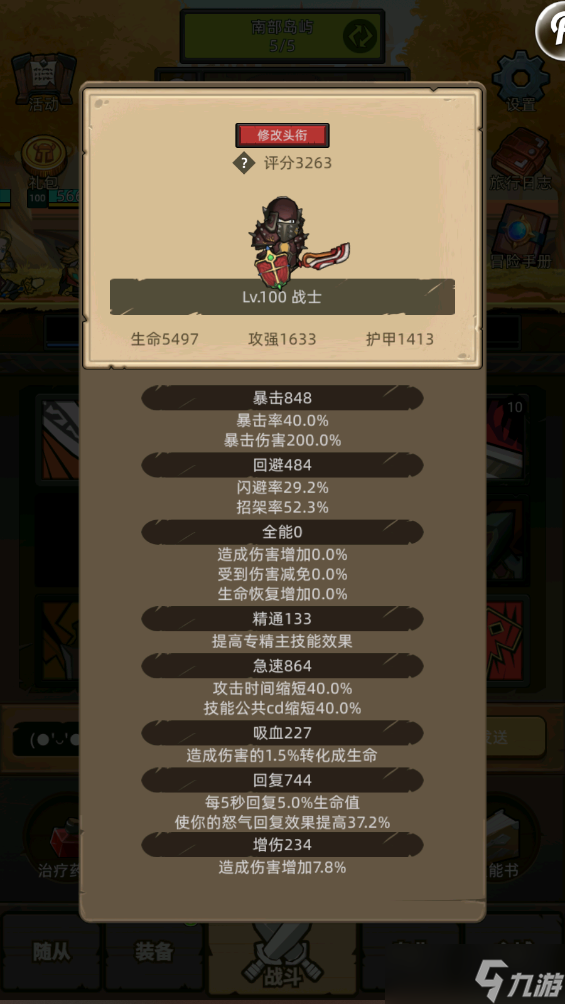 异世界勇者7.2丨战士-从零起步0-200开荒攻略（已更新至200级）