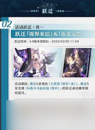 崩壞星穹鐵道3.0更新了什么