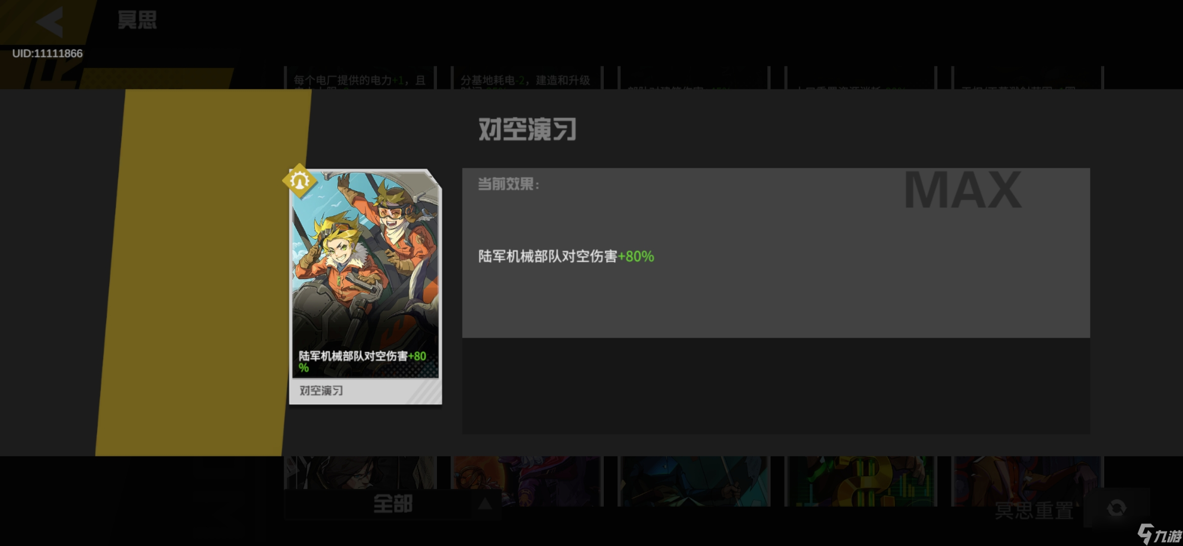 生存战争攻二光车攻略（四合院战神推荐版）只想看布局翻到最下面