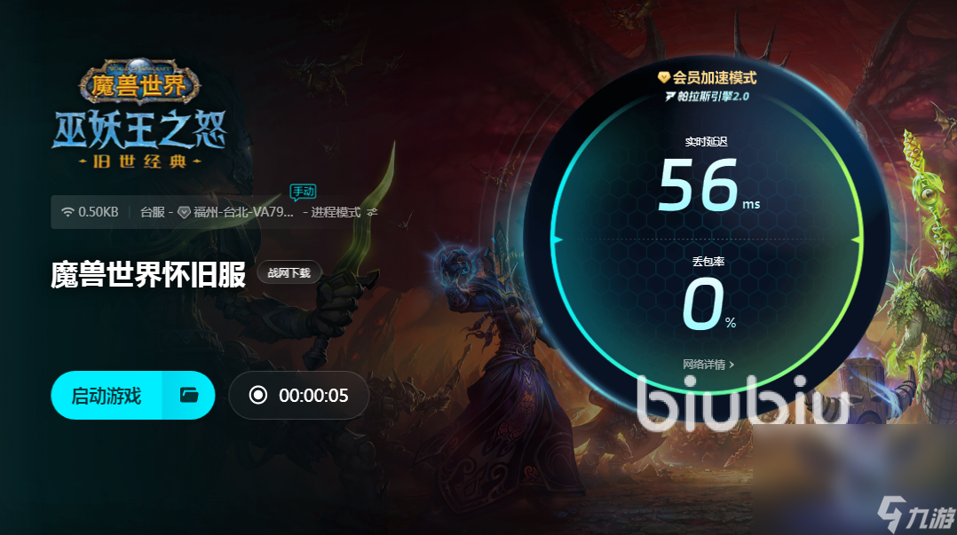 wow怀旧服卡顿怎么办 魔兽世界怀旧服卡顿解决方式详解