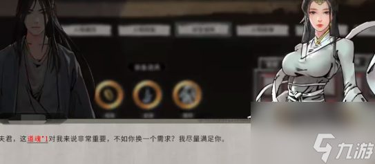 鬼谷八荒道侣快速升级攻略