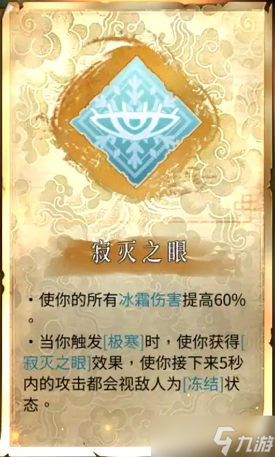 暖雪暖雪计算合集职业篇(三)——三川苦寒菩萨