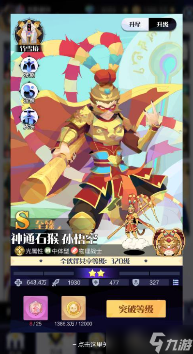 召喚與合成2英雄哪個好 召喚與合成2英雄推薦一覽