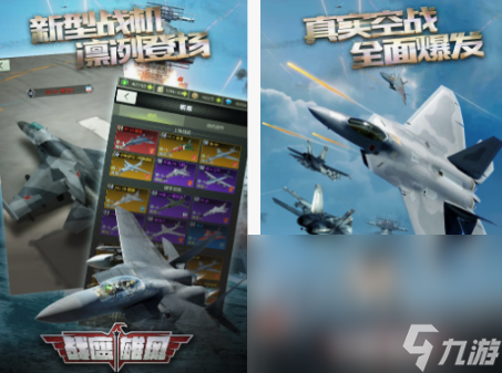 回合制空战手机游戏在哪里下载 2025流行的回合制空战手机游戏排行截图