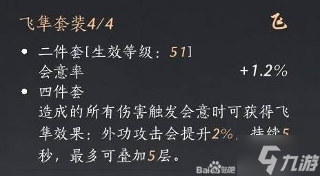 《燕云十六声》团本枪高输出套路分享 枪法搭配与技能循环教学