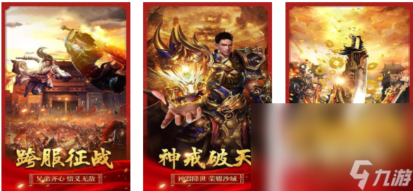 流行的竖屏传奇三职业手游合集 免费的传奇游戏下载2025