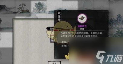 《鬼谷八荒》三种隐藏坐骑获取方式