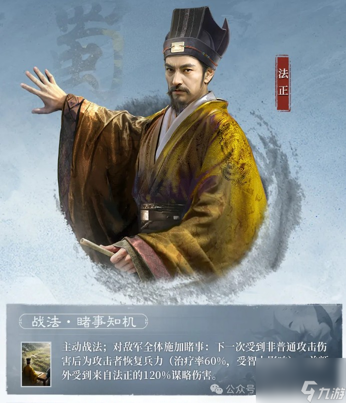 《三国谋定天下》蜀国S2赛季新武将分析