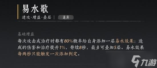 燕云十六声无名枪法搭配什么心法最好 无名枪法心法推荐