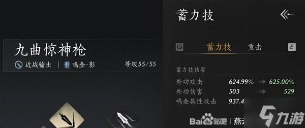 《燕云十六声》团本枪高输出套路分享 枪法搭配与技能循环教学