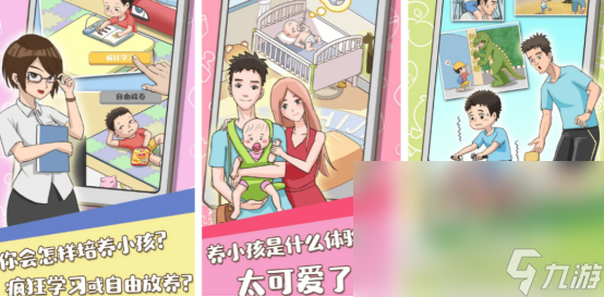 好玩的宝宝养成游戏有哪几个 2025受欢迎的养娃手游推荐