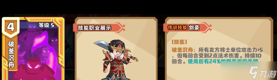 《我是小奇兵》四大职业介绍？我是小奇兵攻略分享