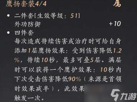 燕云十六声枪法武学推荐 枪心法搭配攻略
