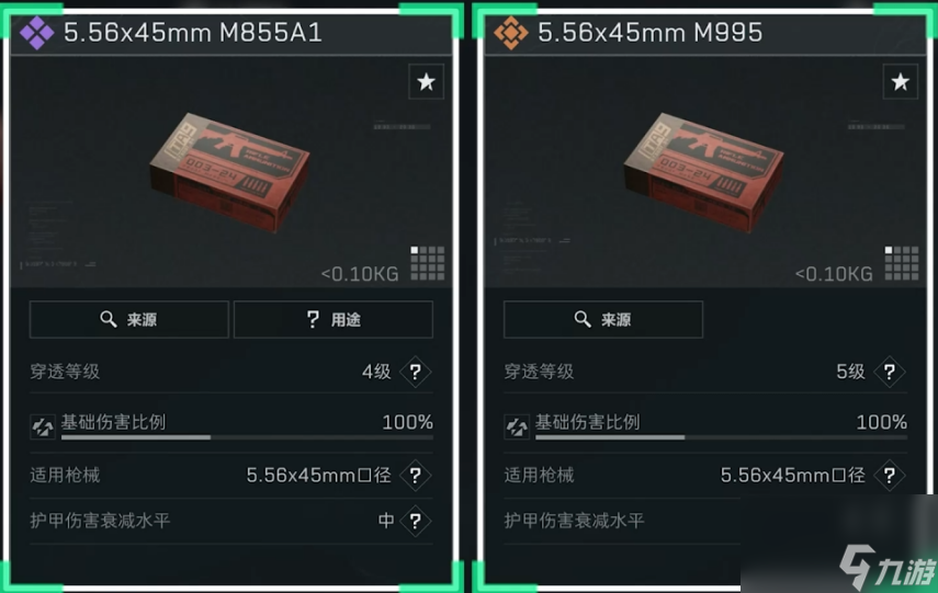 《三角洲行动》三角洲行动5.56x45mm口径家族武器全解