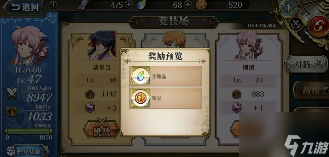 梦幻模拟战秘境商店挑战点怎么获得 梦幻模拟战秘境商店挑战点获得方法