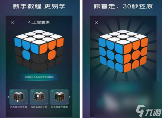 必玩的3d魔方游戏在哪里下载 2025热门的3d魔方游戏排行