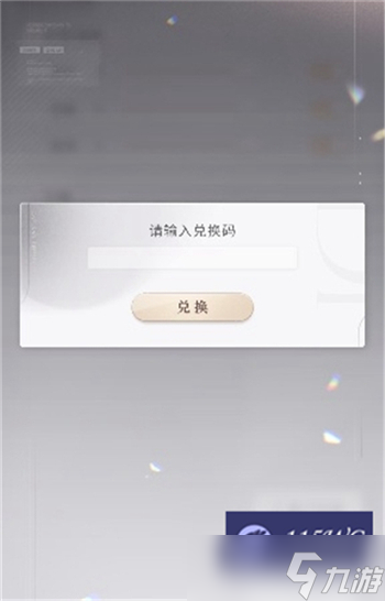 恋与深空vip兑换码汇总-vip兑换码在哪领取