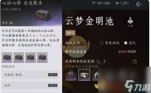 燕云十六聲團(tuán)本獎(jiǎng)勵(lì)介紹