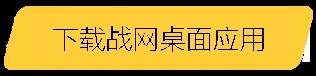 《守望先鋒》國服不限號測試須知 守望先鋒下載與常見問題解答