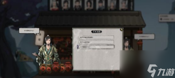 鬼谷八荒愚公铁尺任务怎么过