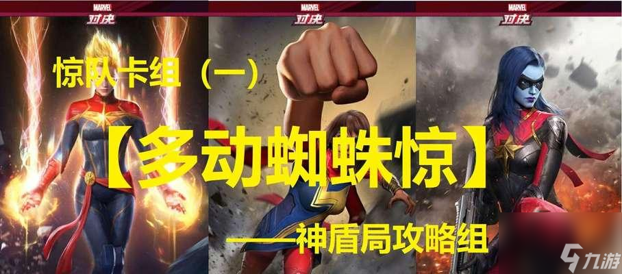 漫威對決法師的考驗(yàn)攻略（以游戲?yàn)橹鳎?></p> 
<p>3.學(xué)會躲避法師的攻擊</p> 
<p>法師在游戲中擁有強(qiáng)大的攻擊技能，玩家需要學(xué)會躲避這些攻擊。通過觀察法師的攻擊方式和<a class='keyword-tag' href='http://www.575.zj.cn/topic/dongzuolei/' data-statis='text:txt_newsdetail-1216520_keyword_po-3_other-22114'>動作</a>來預(yù)判并躲避他們的攻擊，從而保護(hù)自己的生命值。</p> 
<p>4.攻擊法師的弱點(diǎn)</p> 
<p>雖然法師擁有強(qiáng)大的攻擊技能，但他們也有一些弱點(diǎn)可以被玩家利用。通過分析法師的技能和行為模式，找出他們的弱點(diǎn)并針對性地攻擊，可以更快地?fù)魯∷麄儭?/p> 
<p>5.多樣化的戰(zhàn)術(shù)<a class='keyword-tag' href='http://www.575.zj.cn/topic/celuelei/' data-statis='text:txt_newsdetail-1216520_keyword_po-4_other-22113'>策略</a></p> 
<p>在與法師對決時(shí)，使用多樣化的戰(zhàn)術(shù)策略可以增加勝利的機(jī)會。根據(jù)不同的情況和對手的行為來調(diào)整自己的戰(zhàn)術(shù)，靈活應(yīng)對各種戰(zhàn)斗場景。</p> 
<p>6.利用地形和道具</p> 
<p>游戲中的地形和道具可以成為玩家擊敗法師的利器。利用地形的障礙物來躲避法師的攻擊，或者利用道具來增強(qiáng)自己的攻擊力和防御力。</p> 
<p>7.與隊(duì)友合作</p> 
<p>在游戲中，與隊(duì)友合作是非常重要的。通過與隊(duì)友的配合和默契，可以更好地對付法師的攻擊，互相支援并提高勝利的幾率。</p> 
<p>8.觀察法師的行為模式</p> 
<p>每個(gè)法師都有自己獨(dú)特的行為模式，玩家可以通過觀察和學(xué)習(xí)來了解他們的強(qiáng)項(xiàng)和弱點(diǎn)，從而更好地應(yīng)對他們的攻擊。</p> 
<p>9.學(xué)會使用技能連攜</p> 
<p>技能連攜是游戲中非常重要的一環(huán)，玩家需要學(xué)會不同技能之間的配合和連攜，以最大化對法師的傷害輸出。</p> 
<p>10.靈活運(yùn)用防御技能</p> 
<p>游戲中的英雄通常都有一些防御技能，玩家需要靈活運(yùn)用這些技能來保護(hù)自己，并在關(guān)鍵時(shí)刻逃脫法師的攻擊。</p> 
<p>11.注意法師的血量和狀態(tài)</p> 
<p>在與法師對決時(shí)，玩家需要時(shí)刻關(guān)注法師的血量和狀態(tài)。當(dāng)法師生命值較低或狀態(tài)較弱時(shí)，可以集中攻擊并盡快擊敗他們。</p> 
<p>12.不斷升級自己的英雄</p> 
<p>通過游戲中的升級系統(tǒng)，玩家可以提升自己英雄的屬性和技能，增加擊敗法師的能力。不斷升級自己的英雄是非常重要的。</p> 
<p>13.學(xué)習(xí)他人的經(jīng)驗(yàn)和技巧</p> 
<p>在游戲中，可以通過觀看他人的游戲錄像或者交流經(jīng)驗(yàn)來學(xué)習(xí)他人的經(jīng)驗(yàn)和技巧。這些經(jīng)驗(yàn)和技巧可以幫助玩家更好地?fù)魯》◣煛?/p> 
<p>14.堅(jiān)持練習(xí)和反思</p> 
<p>在游戲中，堅(jiān)持練習(xí)和不斷反思是提高自己技術(shù)的關(guān)鍵。通過多次對決法師并經(jīng)驗(yàn)，玩家可以不斷改進(jìn)自己的戰(zhàn)斗策略和技巧。</p> 
<p>15.欣賞游戲的樂趣</p> 
<p>不要忘記欣賞游戲的樂趣。與法師對決是一場激動人心的挑戰(zhàn)，享受游戲帶來的樂趣是最重要的。</p> 
<p></p> 
<p>通過選擇適合自己的英雄、熟悉技能和組合、學(xué)會躲避和攻擊法師的弱點(diǎn)，以及靈活運(yùn)用戰(zhàn)術(shù)策略等方法，玩家們可以在漫威對決法師的考驗(yàn)中取得勝利。不斷練習(xí)、學(xué)習(xí)他人的經(jīng)驗(yàn)和技巧，并享受游戲帶來的樂趣，將使你在游戲中更上一層樓。</p> 
<div style=