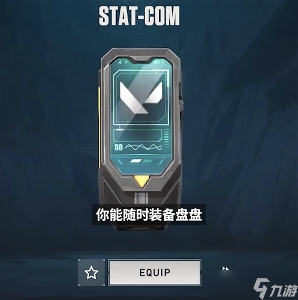 无畏契约创纪元套装获取方法