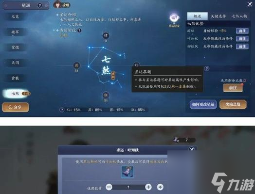 天涯明月刀手游辨宝奇闻任务攻略（解锁隐藏剧情）