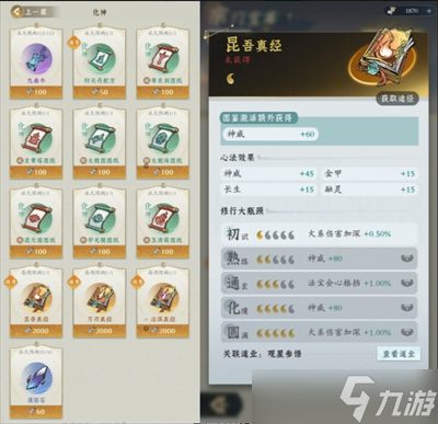 问剑长生宗门道具各阶段兑换技巧