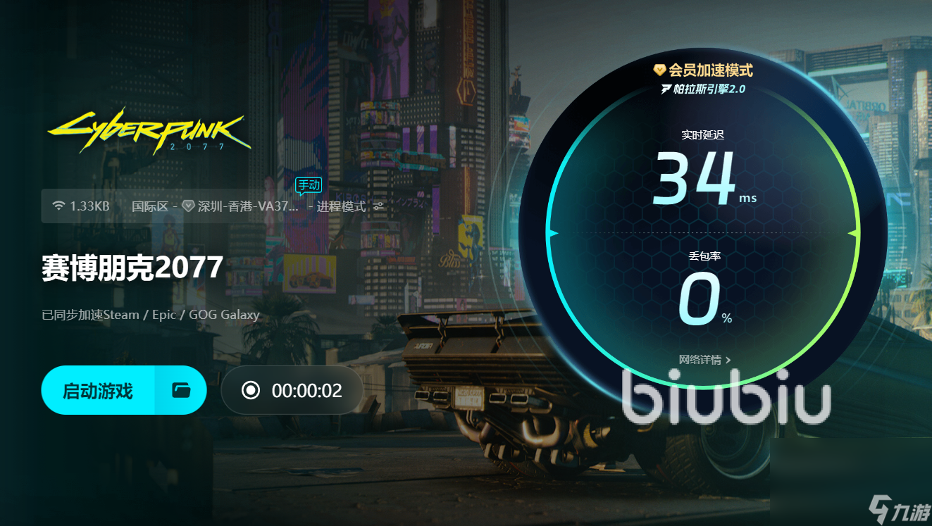 ps5玩赛博朋克2077可以4k60帧吗 ps5帧数介绍