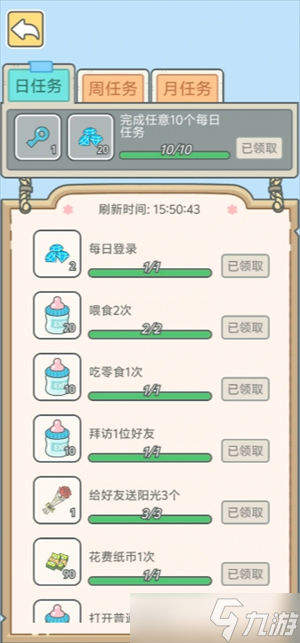 宠我一生免费获得钻石的方法