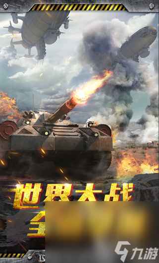 二战战争策略游戏手游有哪些2025 必玩的二战战争策略游戏汇总