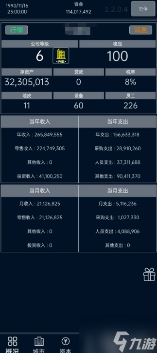 小小集团攻略 小小集团入门怎么玩效率最高