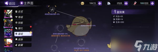 火柴人联盟3暗影刹那升星方法