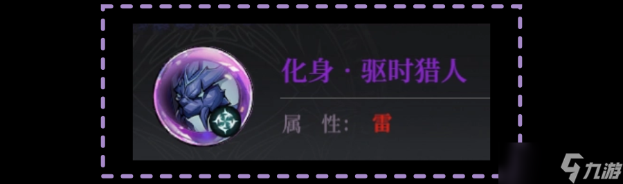 烛光勇士【化身鉴赏】史诗篇章-下：新境解码