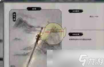 《鬼谷八荒》坐骑大全一览