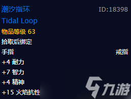 《魔獸世界》mc滅火任務(wù)流程攻略