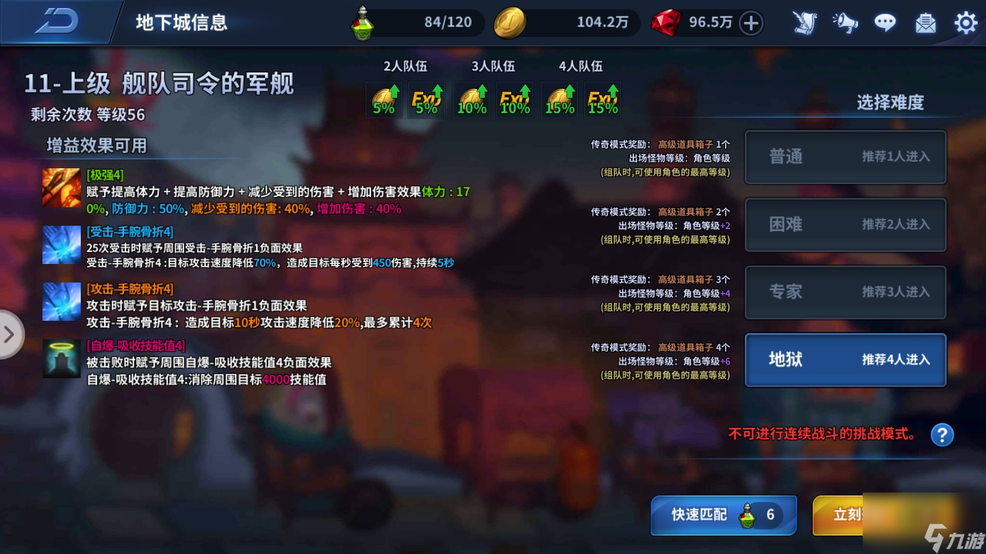 全職覺醒副本介紹