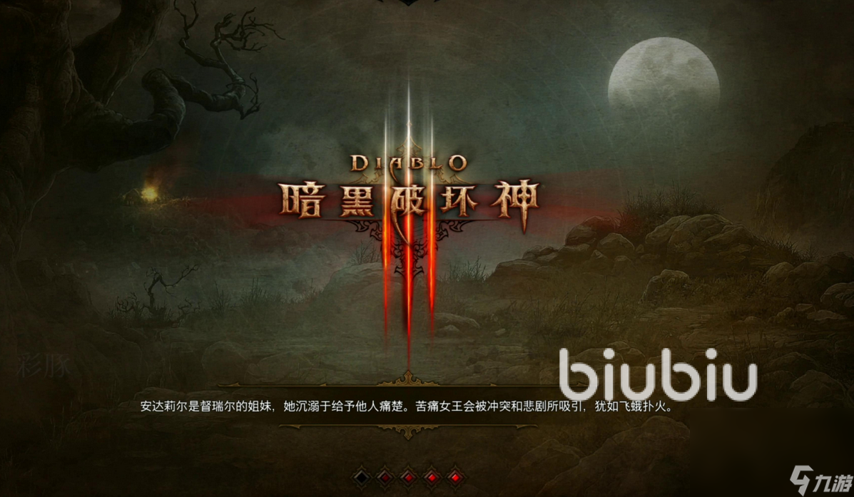 暗黑3亚服加速器哪个好 暗黑3亚服加速器下载地址介绍