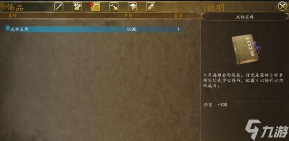 侠客风云传佛剑魔刀怎么获得 侠客风云传佛剑魔刀获得方法