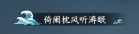 逆水寒逆水寒手游称号一览/获取方式