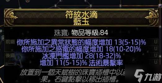 《流放之路2》风暴编织者高效刷图电球BD分享